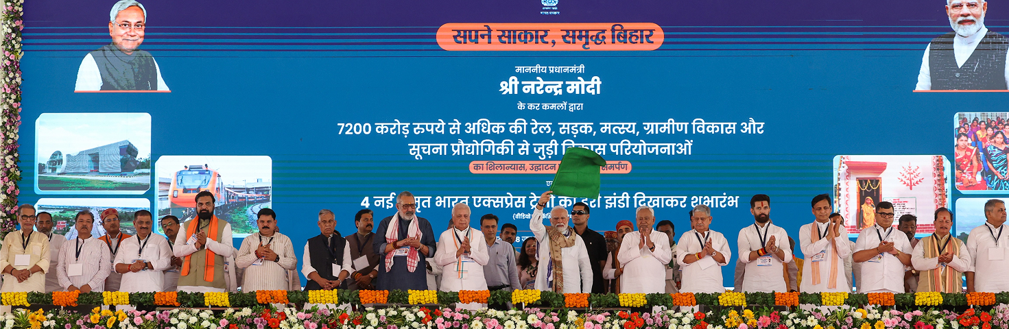PM at the foundation stone laying and inauguration of various projects at Motihari, in Bihar