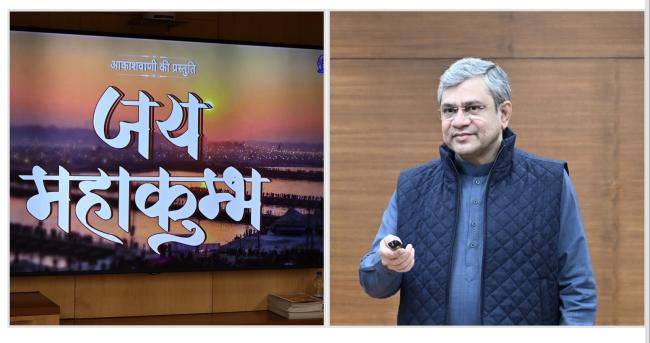 The Union Minister of Railways, Information and Broadcasting and Electronics and Information Technology, Shri Ashwini Vaishnaw launches a special song of Akashvani and Doordarshan dedicated to Maha Kumbh 2025, in New Delhi on January 08, 2025.