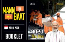 Mann Ki Baat April 2025
