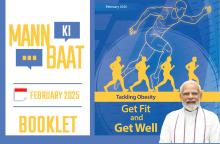 Mann Ki Baat February 2025
