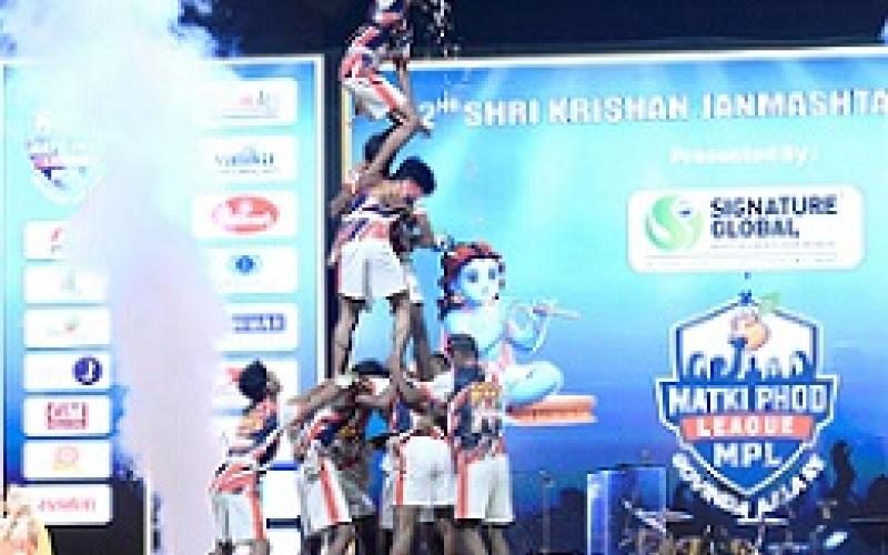 16 अगस्त, 2025 को नई दिल्ली के त्यागराज स्टेडियम में श्री कृष्ण जन्माष्टमी के शुभ अवसर पर मटकी फोड़ लीग (एमपीएल) कार्यक्रम की झलकियाँ।