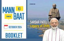 Mann ki Baat October -2024 Mann ki Baat October -2024
