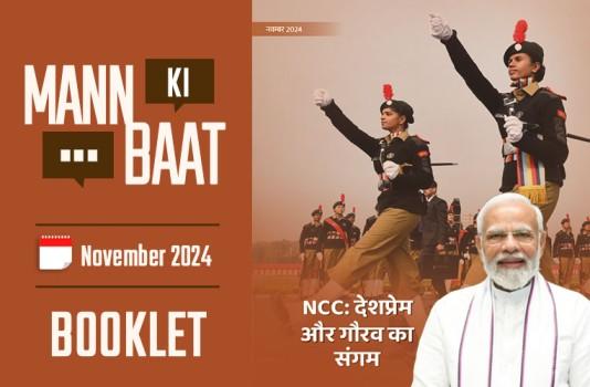 Mann ki baat November-2024 Mann ki baat November-2024