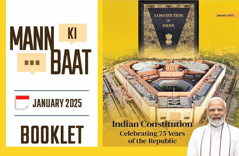 Mann ki baat January-2025 Mann ki baat January-2025