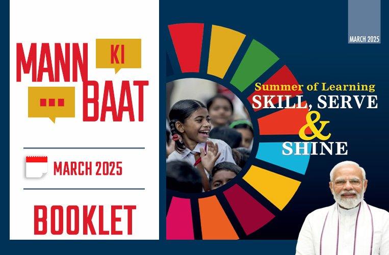 Mann Ki Baat March- 2025 Mann Ki Baat March- 2025