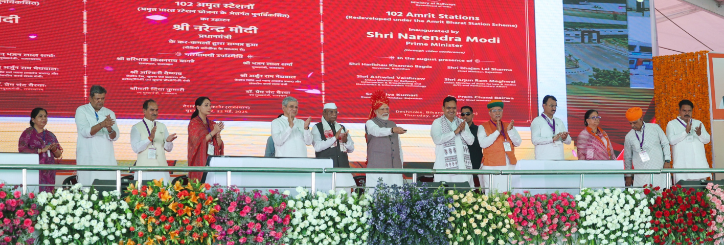 PM lays the foundation stone, inaugurates and dedicates to the nation various projects at Bikaner, in Rajasthan