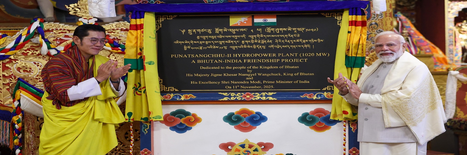 प्रधानमंत्री ने भूटान के थिम्पू में समझौता ज्ञापनों के आदान-प्रदान और पुनात्सांगछू-II जलविद्युत परियोजना के संयुक्त उद्घाटन के अवसर पर कहा