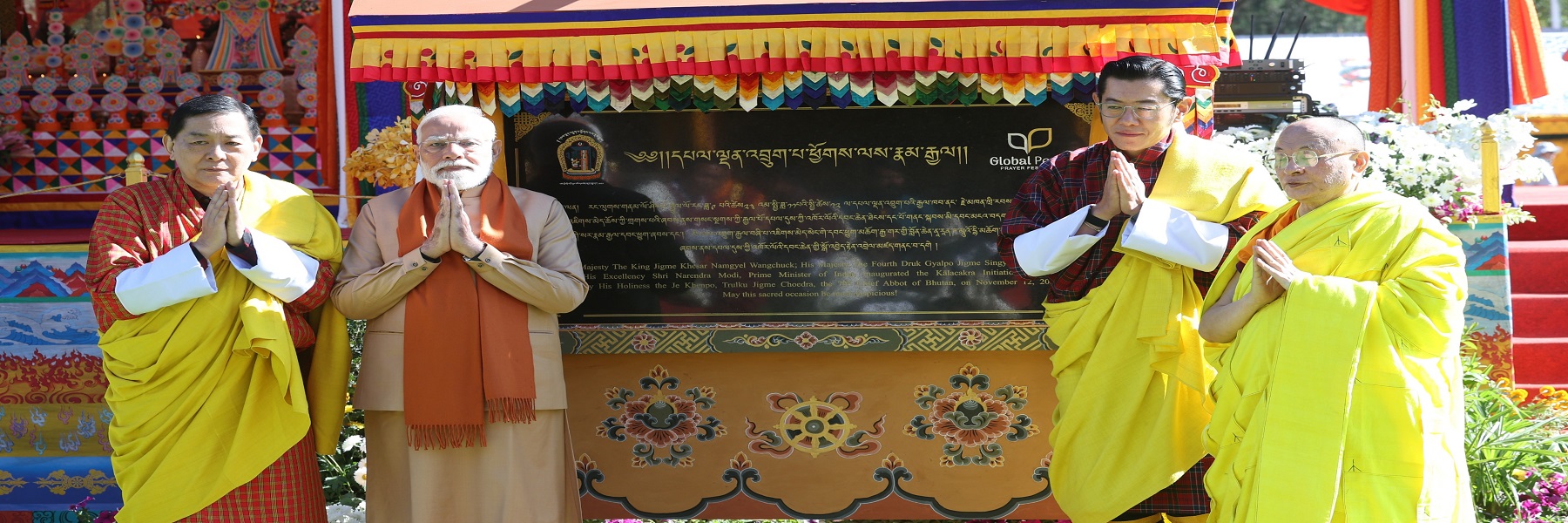 प्रधानमंत्री भूटान के थिम्पू में महामहिम ड्रुक ग्यालपो और महामहिम चतुर्थ ड्रुक ग्यालपो के साथ कालचक्र "समय का पहिया" अभिषेक समारोह के उद्घाटन में भाग लेते हुए