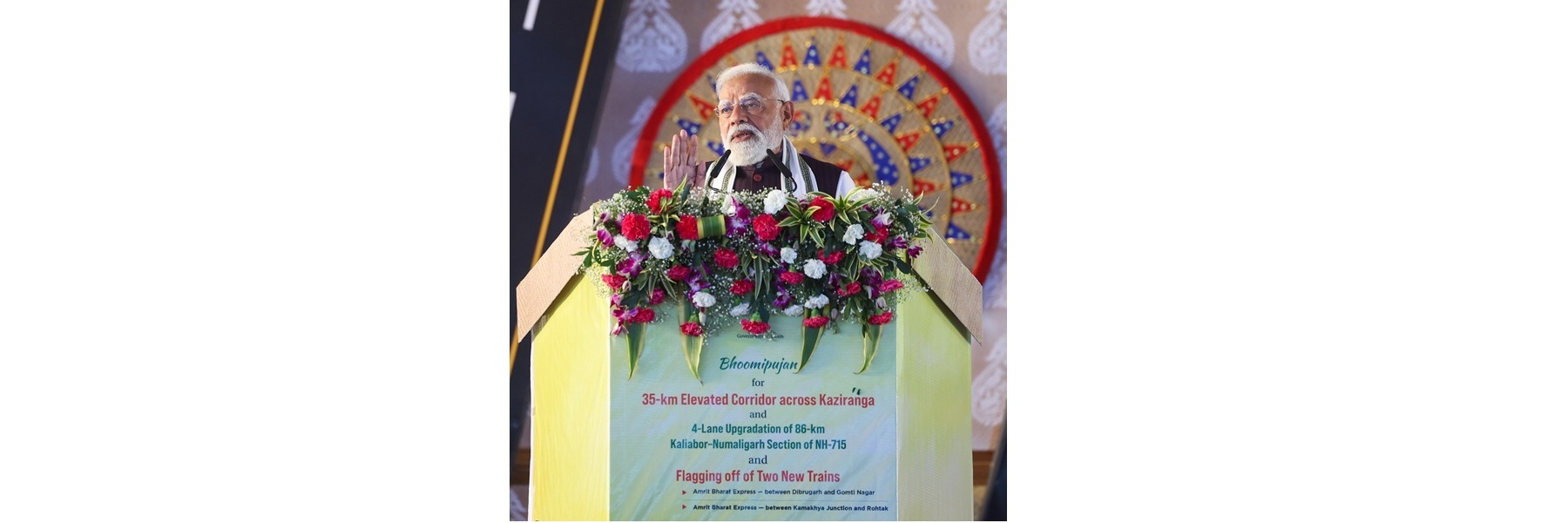 प्रधानमंत्री ने असम के कलियाबोर में काजीरंगा एलिवेटेड कॉरिडोर परियोजना के शिलान्यास एवं 2 नई अमृत भारत एक्सप्रेस ट्रेनों को हरी झंडी दिखाने के अवसर पर आयोजित भूमि पूजन कार्यक्रम के दौरान उपस्थित जनसमूह को संबोधित किया।
