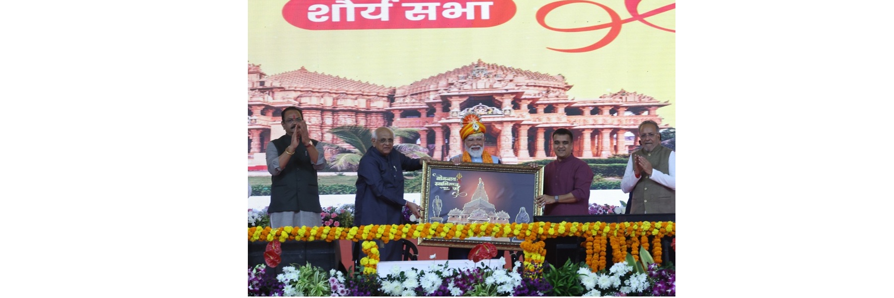 प्रधानमंत्री श्री नरेन्द्र मोदी ने गुजरात में सोमनाथ स्वाभिमान पर्व के अवसर पर आयोजित एक सार्वजनिक कार्यक्रम में हिस्सा लिया।