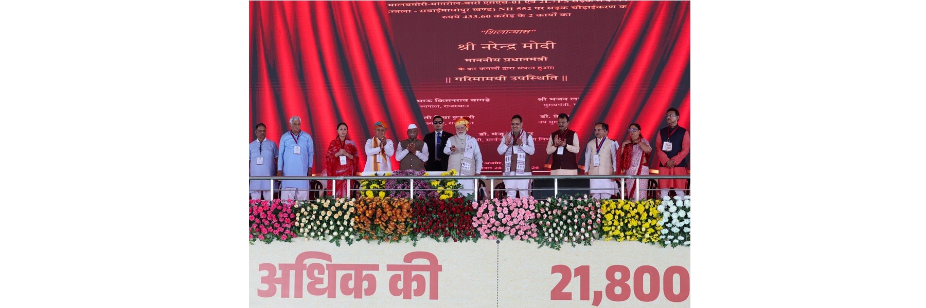  PM lays the foundation stone and launches/inaugurates of the multiple development projects at Ajmer, in Rajasthan 