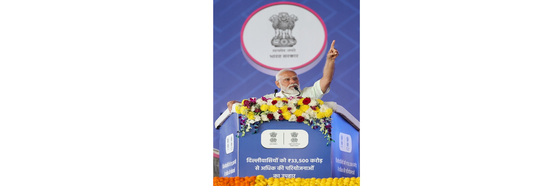 प्रधानमंत्री दिल्ली में कई विकास परियोजनाओं के उद्घाटन और आधारशिला रखने के अवसर पर संबोधित कर रहे हैं।