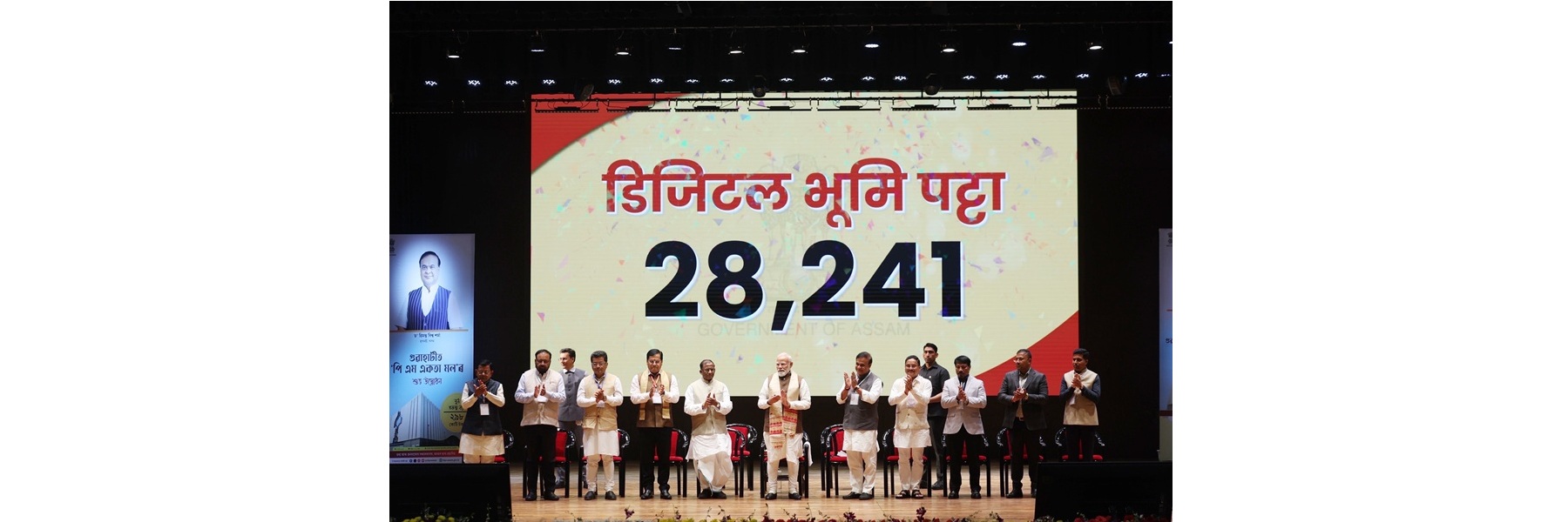 प्रधानमंत्री ने असम के गुवाहाटी में भूमि पूजन किया, विभिन्न परियोजनाओं का उद्घाटन किया और राष्ट्र को समर्पित किया