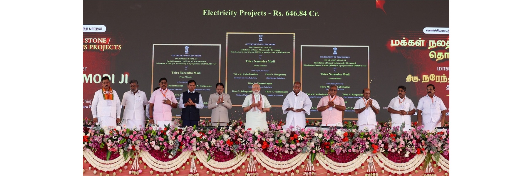 प्रधानमंत्री ने पुडुचेरी में विभिन्न परियोजनाओं का उद्घाटन और शिलान्यास किया।