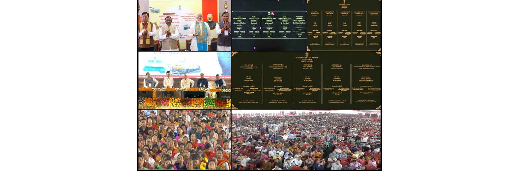प्रधानमंत्री ने वीडियो कॉन्फ्रेंसिंग के माध्यम से असम के कोकराझार में विभिन्न विकास कार्यों की आधारशिला रखी।