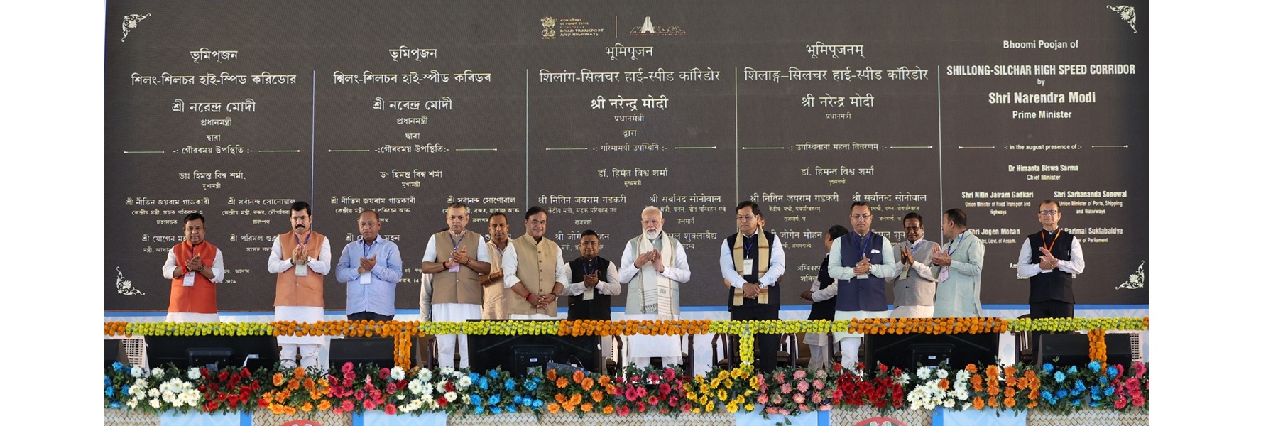 प्रधानमंत्री ने असम के सिलचर में शिलांग-सिलचर कॉरिडोर और विभिन्न परियोजनाओं का भूमि पूजन किया।