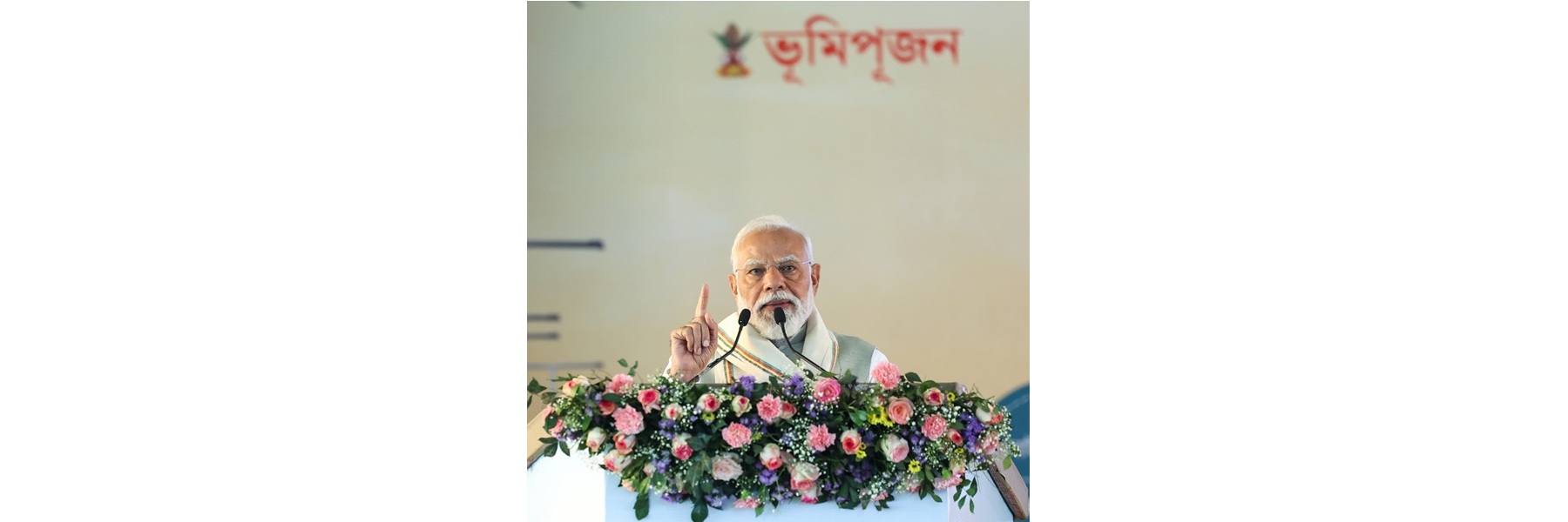 प्रधानमंत्री ने असम के सिलचर में विभिन्न परियोजनाओं के भूमि पूजन समारोह में भाग लिया।