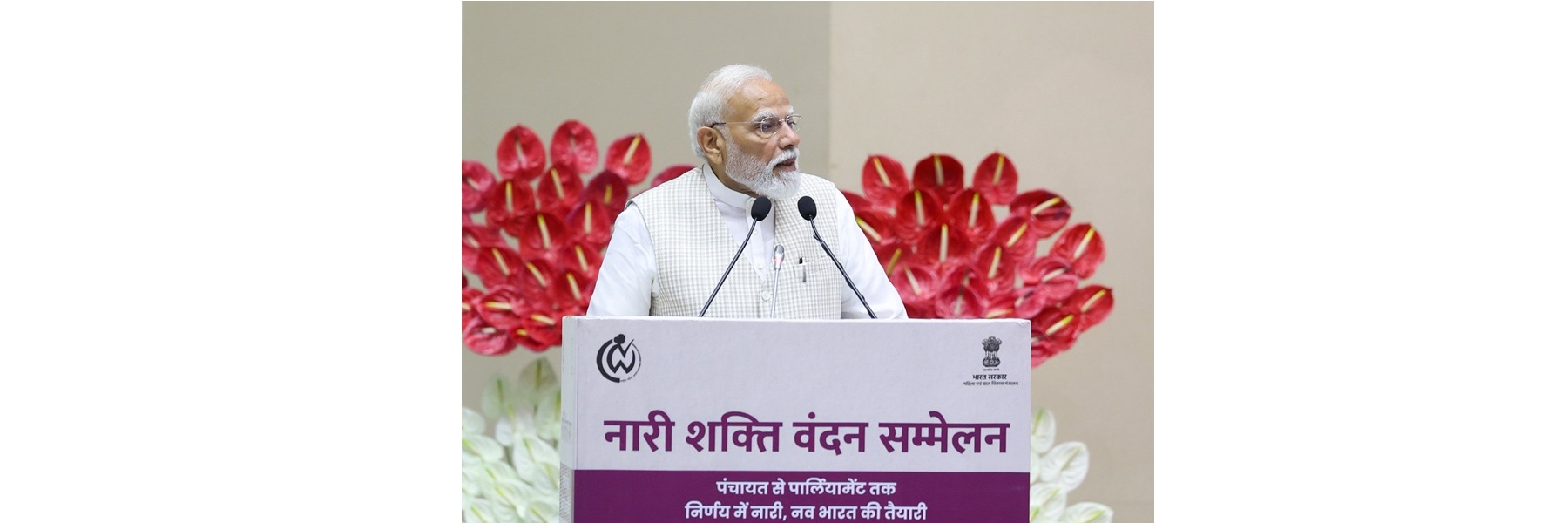 प्रधानमंत्री नई दिल्ली के विज्ञान भवन में 'नारी शक्ति वंदन सम्मेलन' में सभा को संबोधित कर रहे हैं