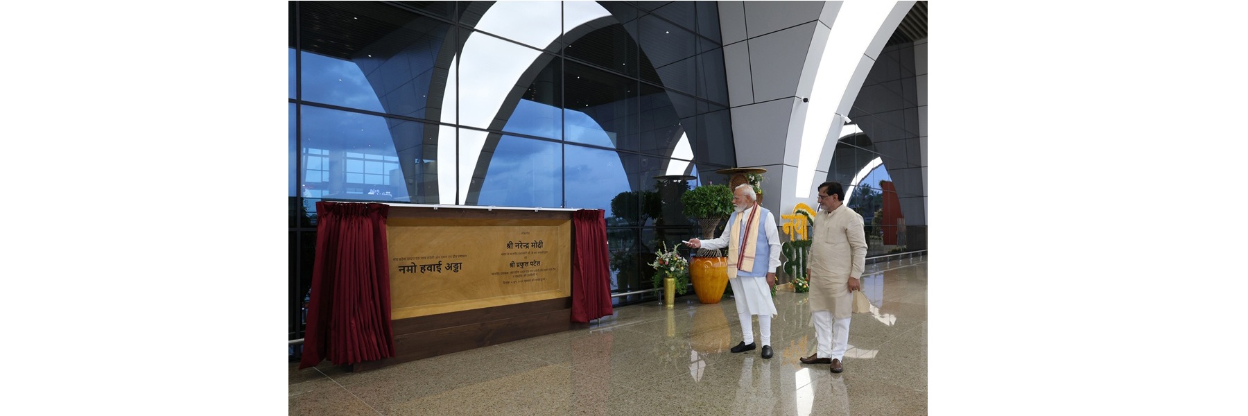 PM inaugurates the New Terminal Building of NAMO Airport, in Daman. PM inaugurates the New Terminal Building of NAMO Airport, in Daman. 