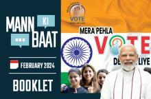 Mann ki Baat Feb-2024