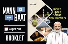 Mann ki Baat August -2024