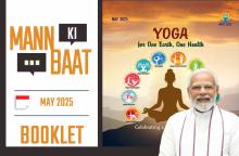 Mann Ki Baat- May 2025