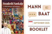 Mann ki baat September-2025