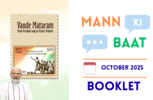 Mann ki baat October 2025