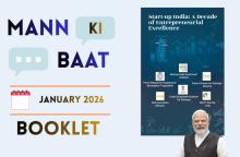मन की बात जनवरी 2026