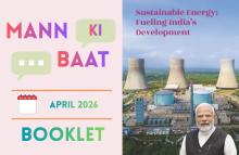Mann Ki Baat April 2026