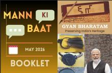  Mann Ki Baat May 2026