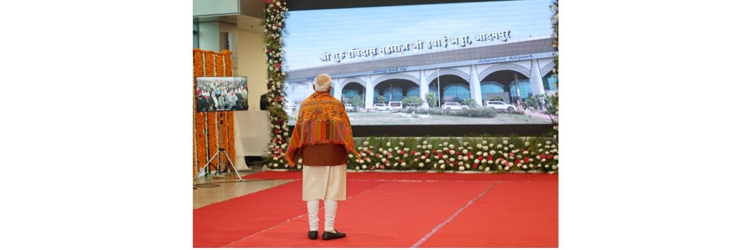 PM unveils the new name of the Adampur Airport as ‘Shri Guru Ravidass Maharaj Ji Airport’, Adampur