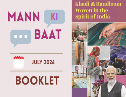 Mann Ki Baat July 2026