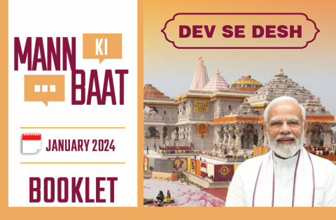 Mann ki Baat Jan 2024