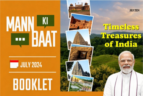 Mann ki Baat July 2024