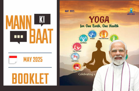 Mann Ki Baat May 2025
